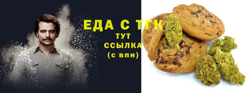 Canna-Cookies конопля  где можно купить   Ясногорск 