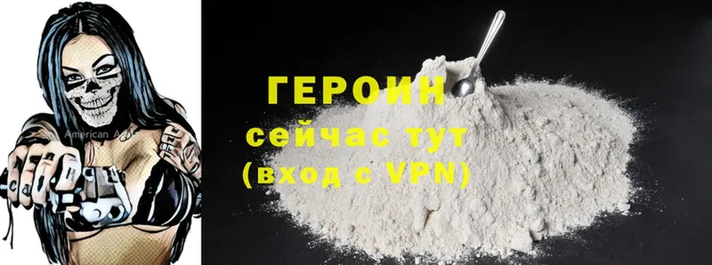 Героин белый  Ясногорск 