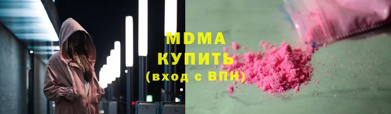 MDMA молли  blacksprut вход  Ясногорск 